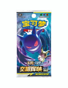 CSM2bC Shining Synergy