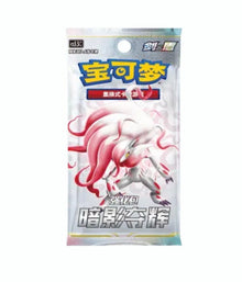 CS5.5C Shadow of Glory