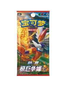 CS1bC Dynamax Clash