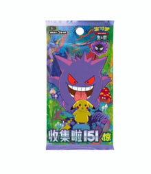 Collect 151 C