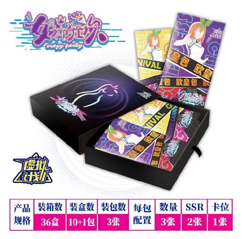 PRE ORDER - Goddess Story Carnival Black Display Card Box Sealed