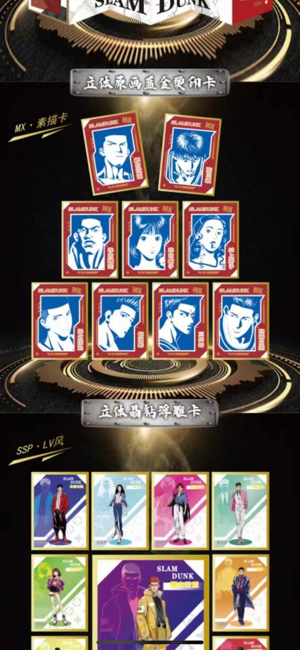 Slam Dunk 10Y White Display Card Box Sealed