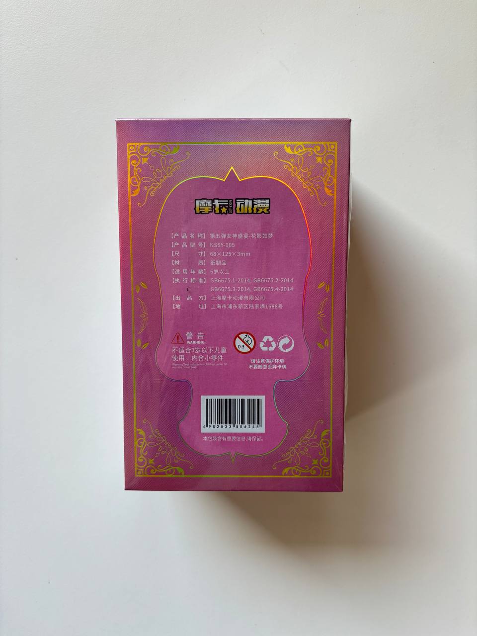 Goddess Story Goddess Feast V.5 Display Card Box Sealed