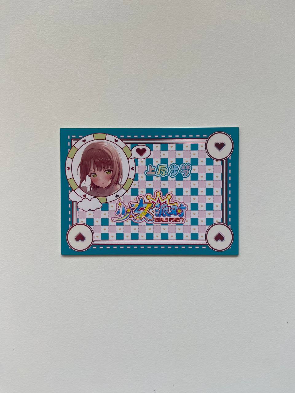 Goddess Story Girl Party BTR