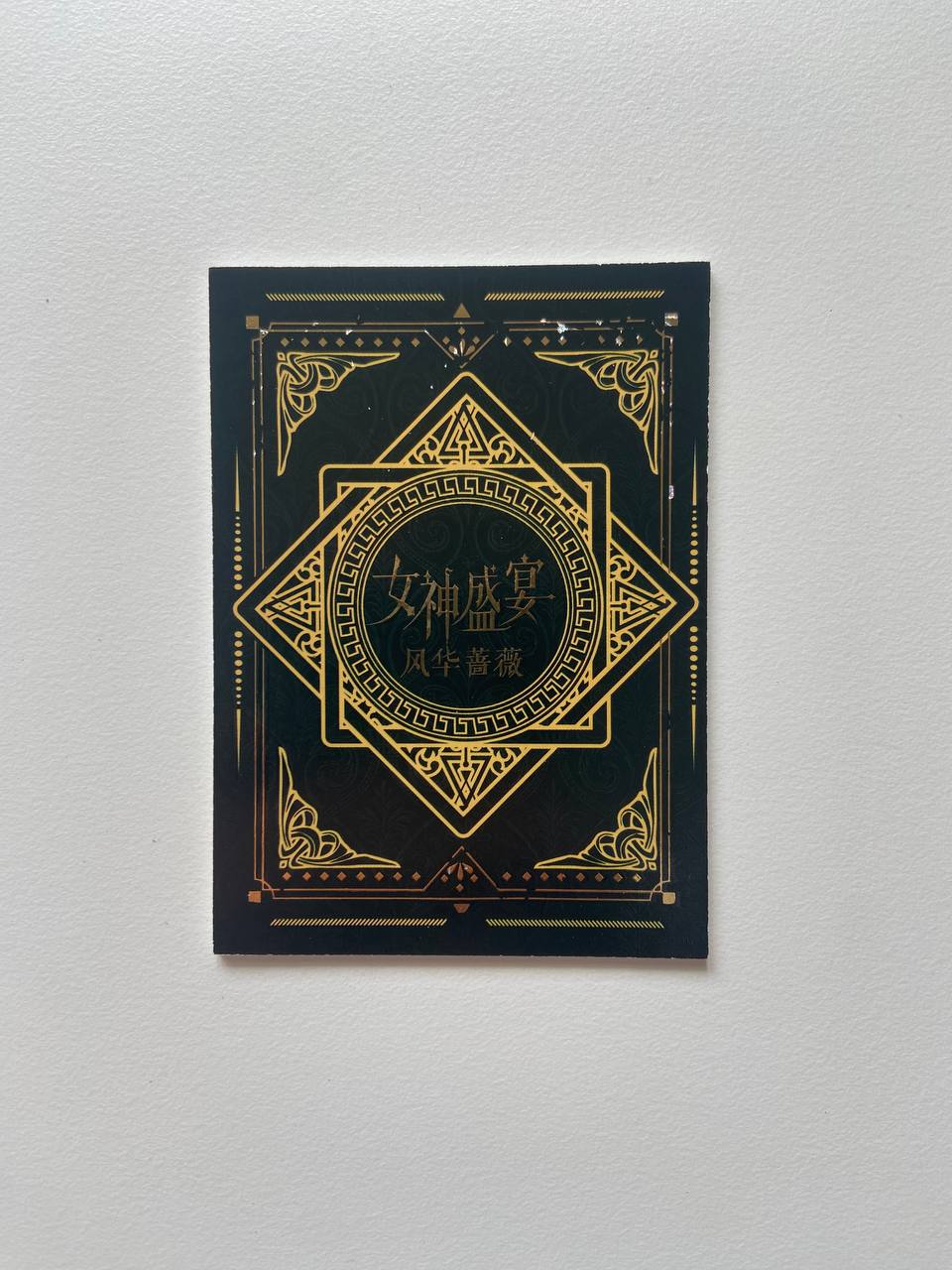 Goddess Feast v.4 Yae Miko SSP