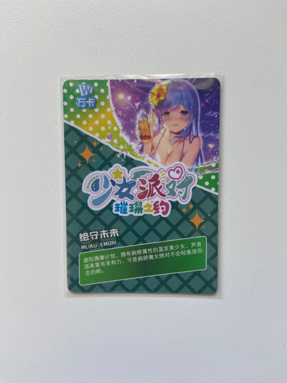 Maiden Party Miku Emori SLR