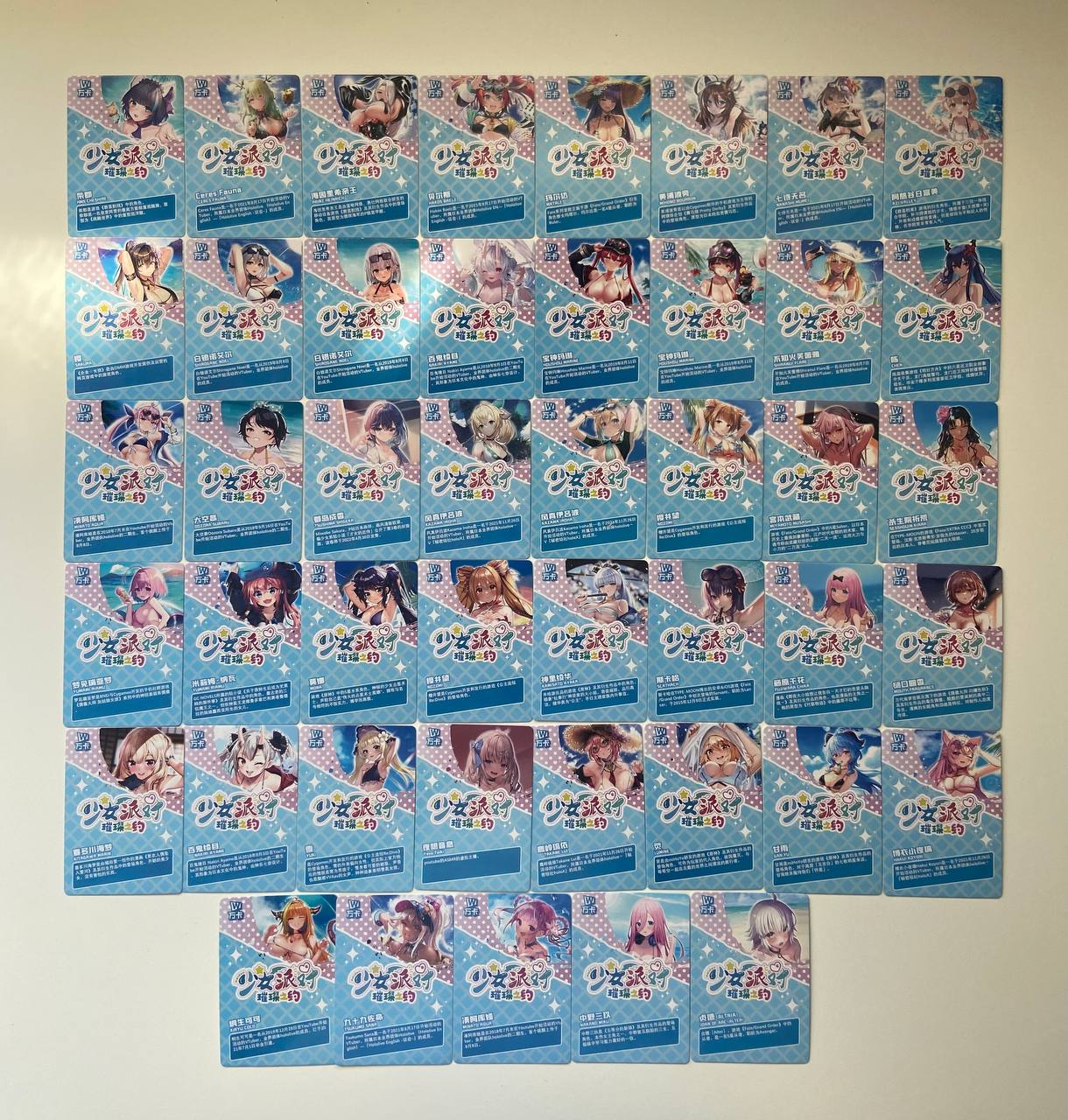 Maiden Party SSR