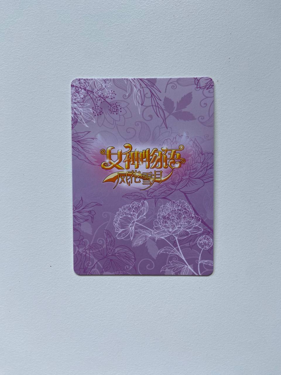 Goddess Story NS09 SER