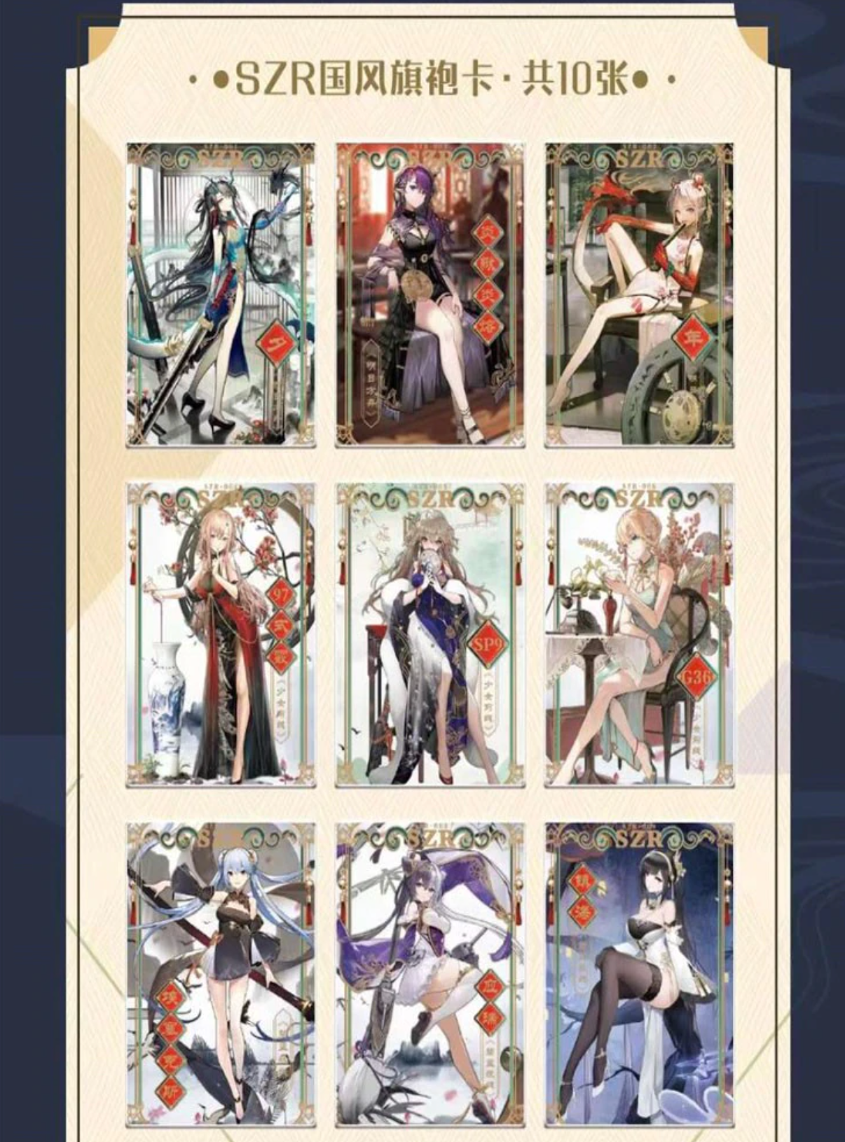 Goddess Story Goddess Feast V2 Display Card Box Sealed