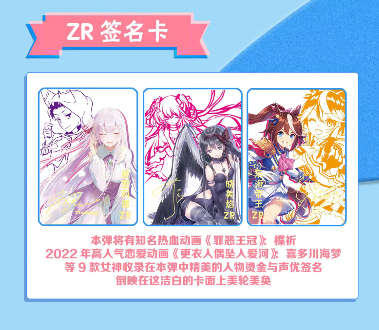 Goddess Story 5m06 Online Display Card Box Sealed