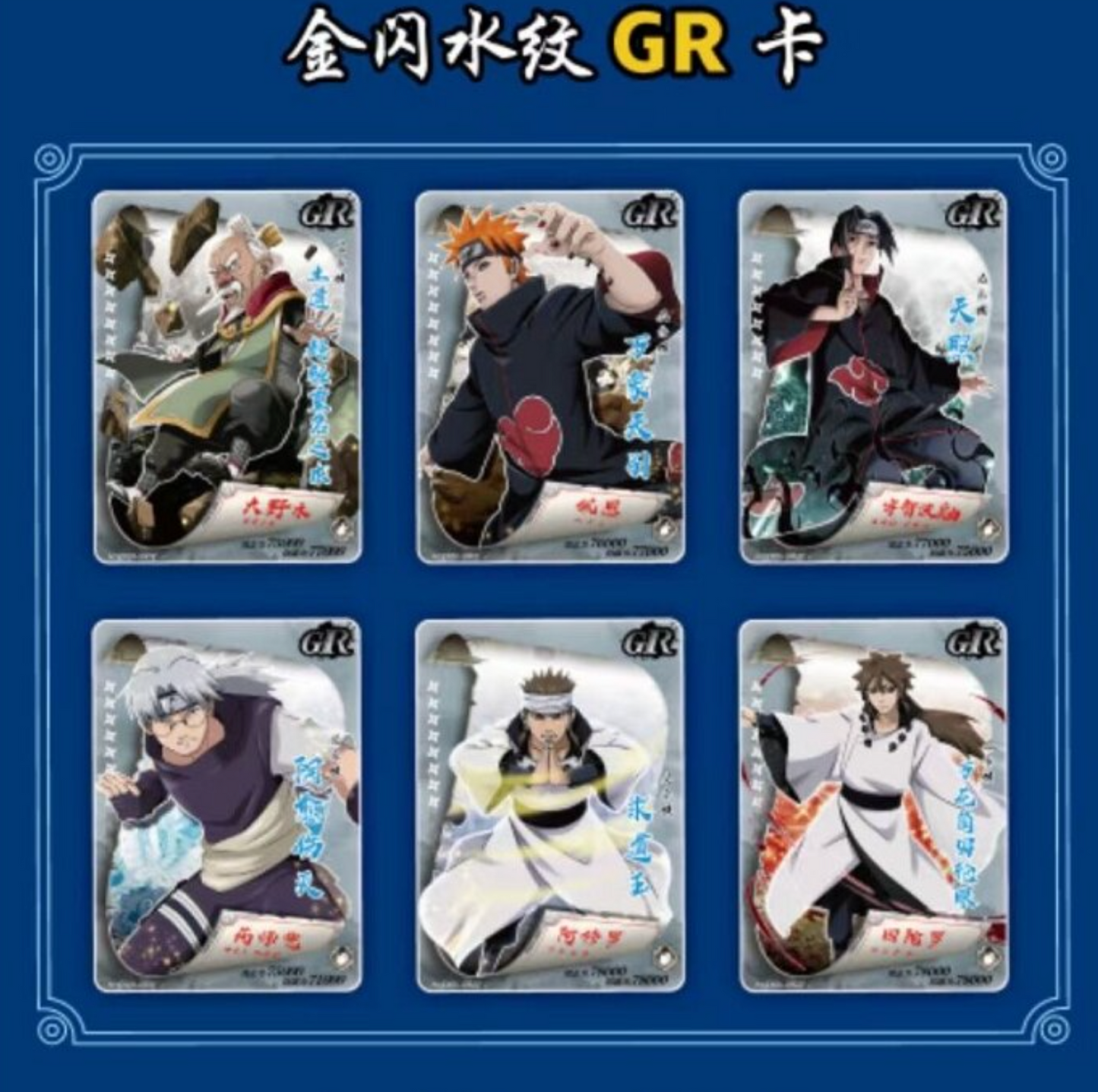 Naruto Dino 5Y Display Card Box Sealed