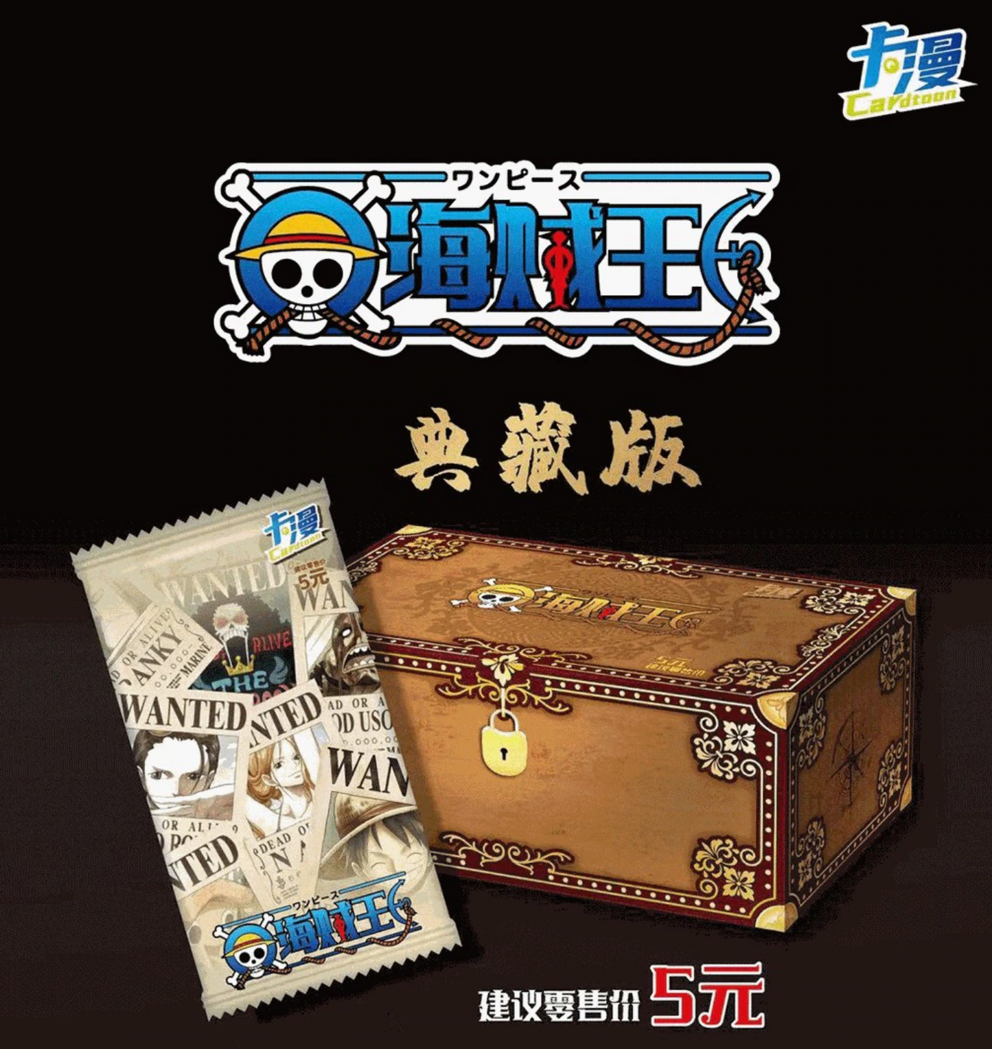 PRE ORDER - One Piece Chest Wanted Display Card Box