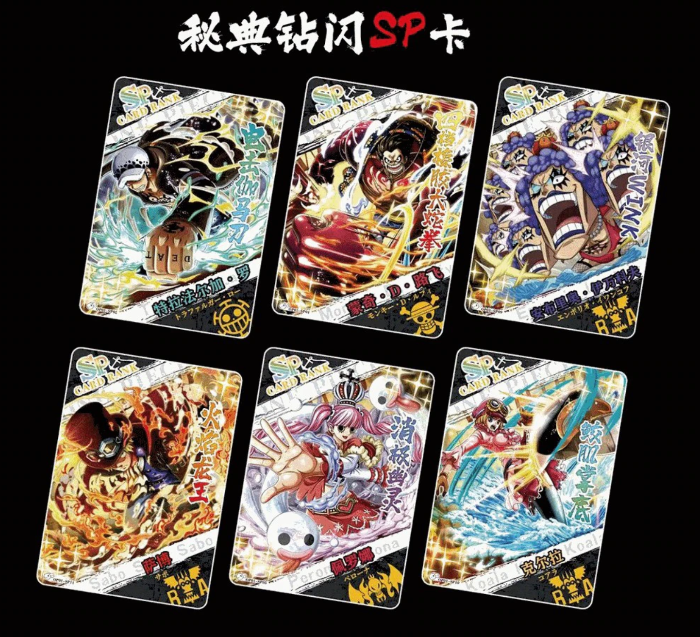 PRE ORDER - One Piece Chest Wanted Display Card Box