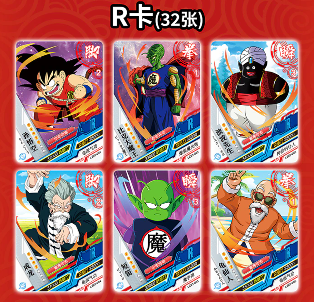 Dragon Ball 1Y N1 Display Card Box Sealed