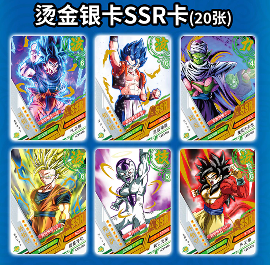 Dragon Ball 2Y N1 Display Card Box Sealed