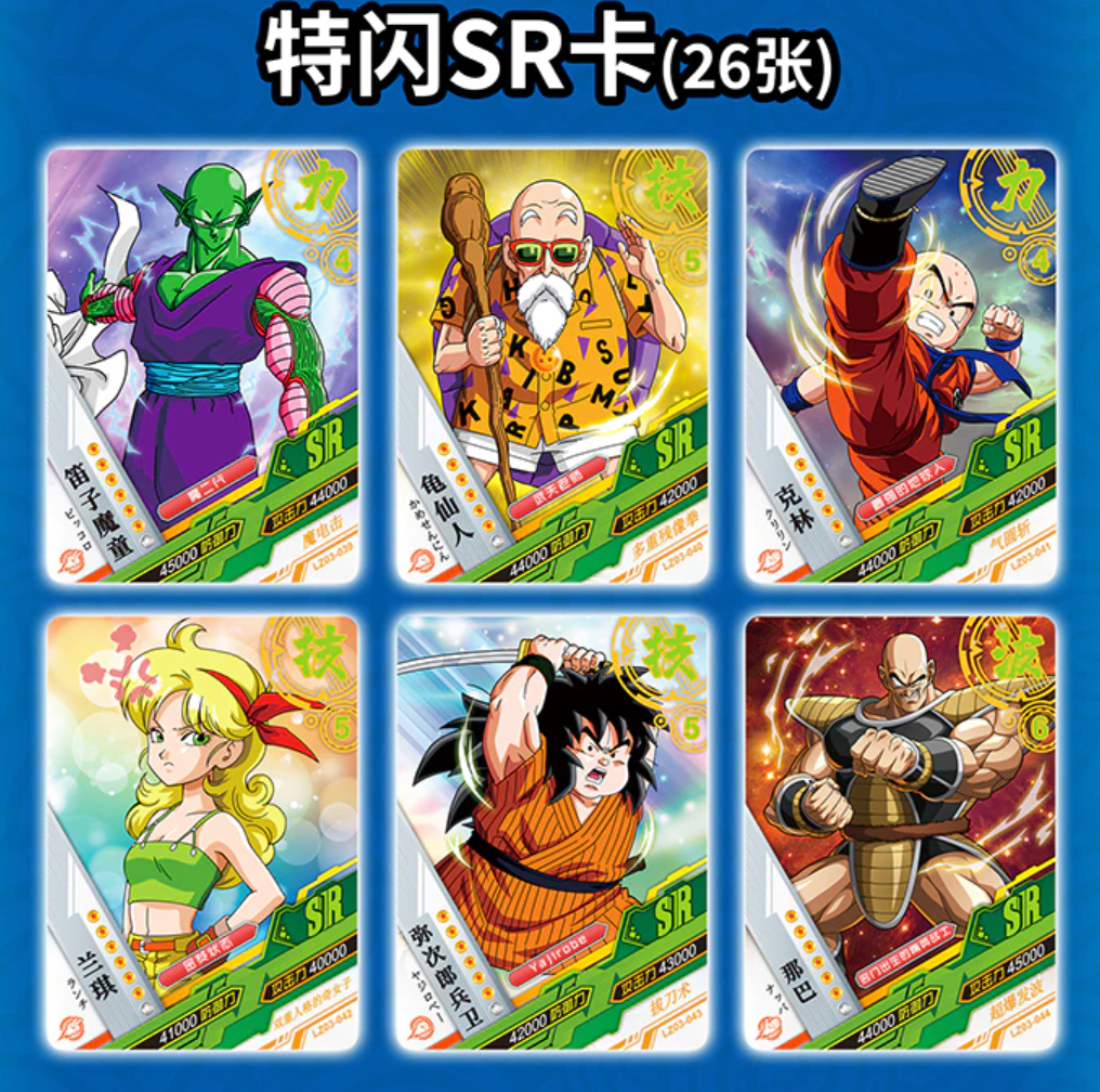 Dragon Ball 2Y N1 Display Card Box Sealed