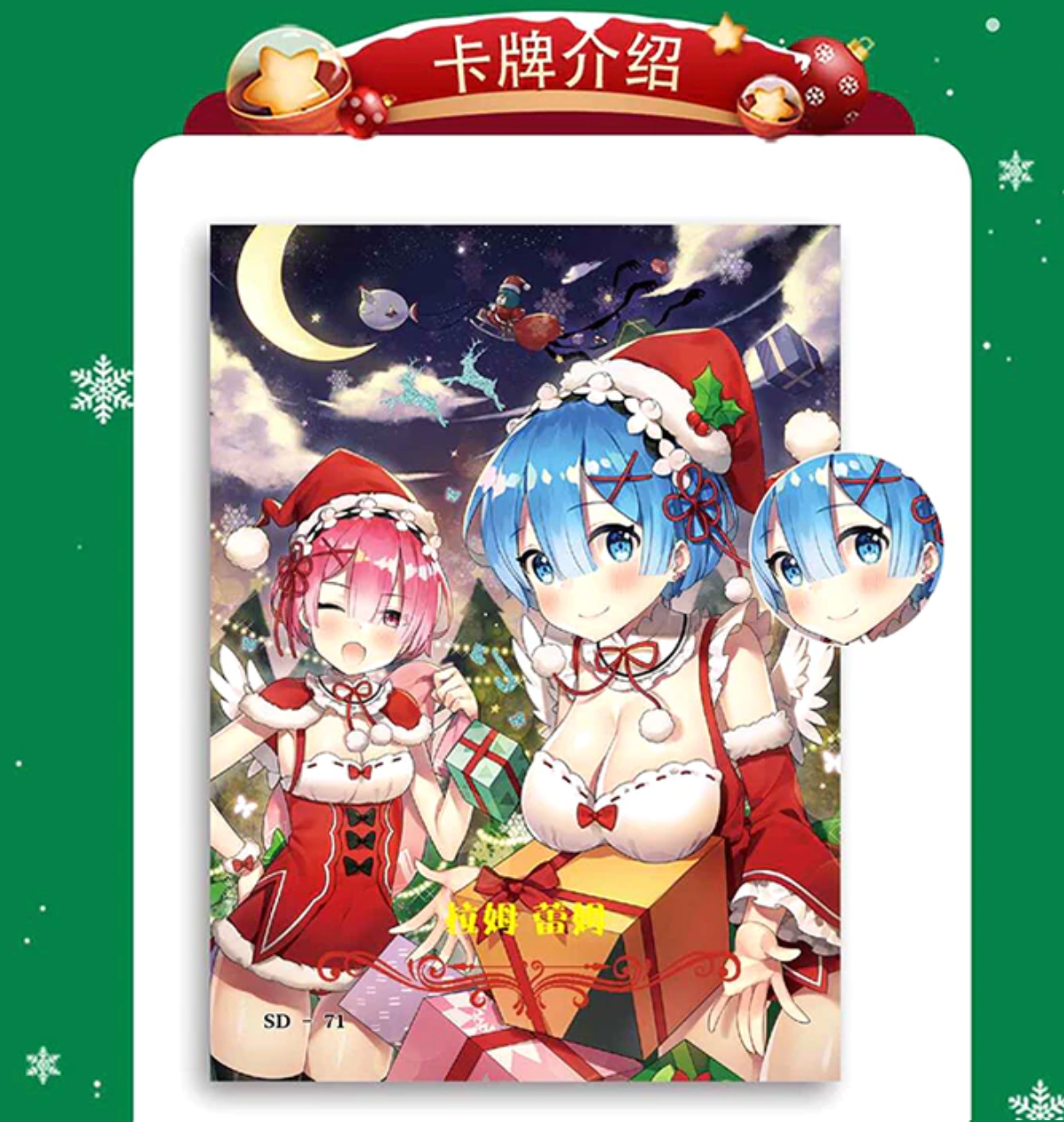 Goddess Story Christmas Girl Display Card Box Sealed