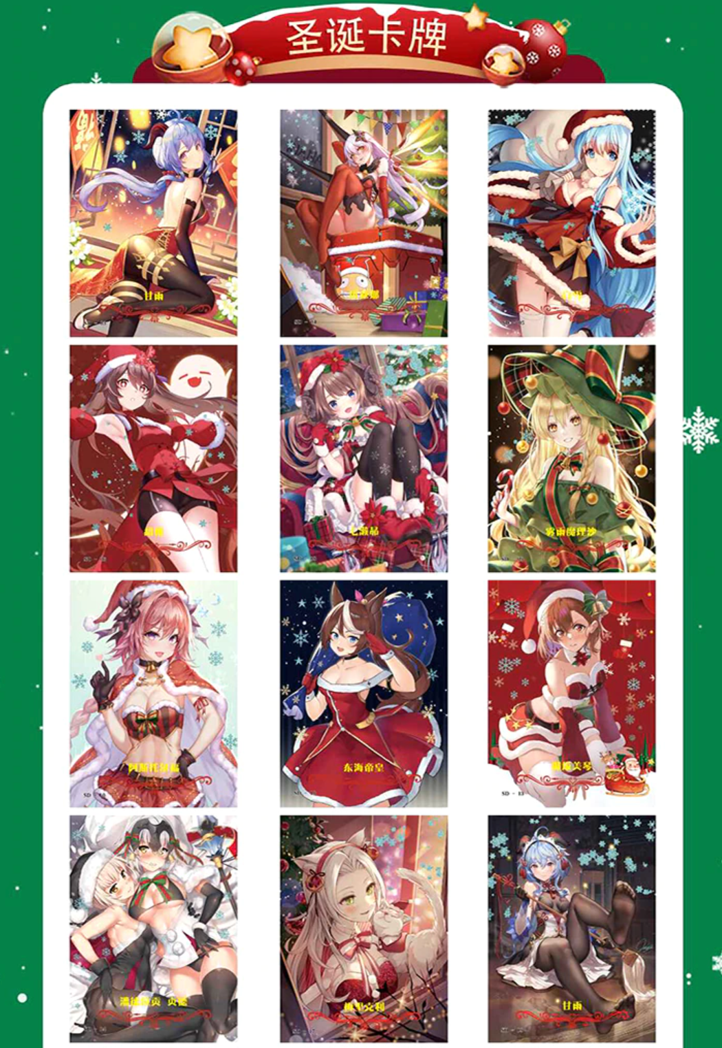 Goddess Story Christmas Girl Display Card Box Sealed