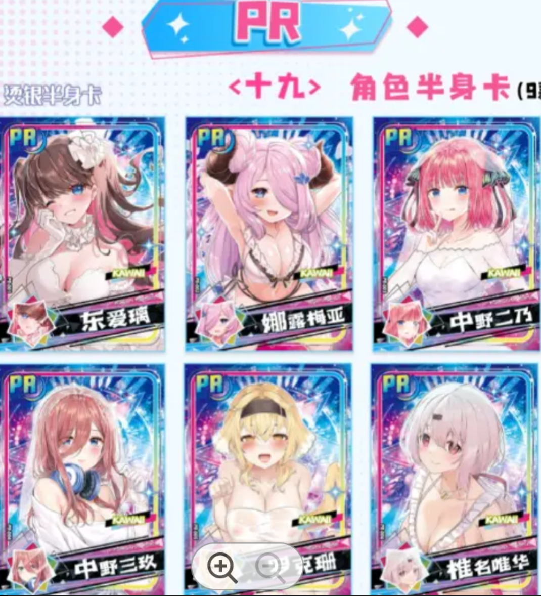 Goddess Story Girl Party Display Card Box Sealed