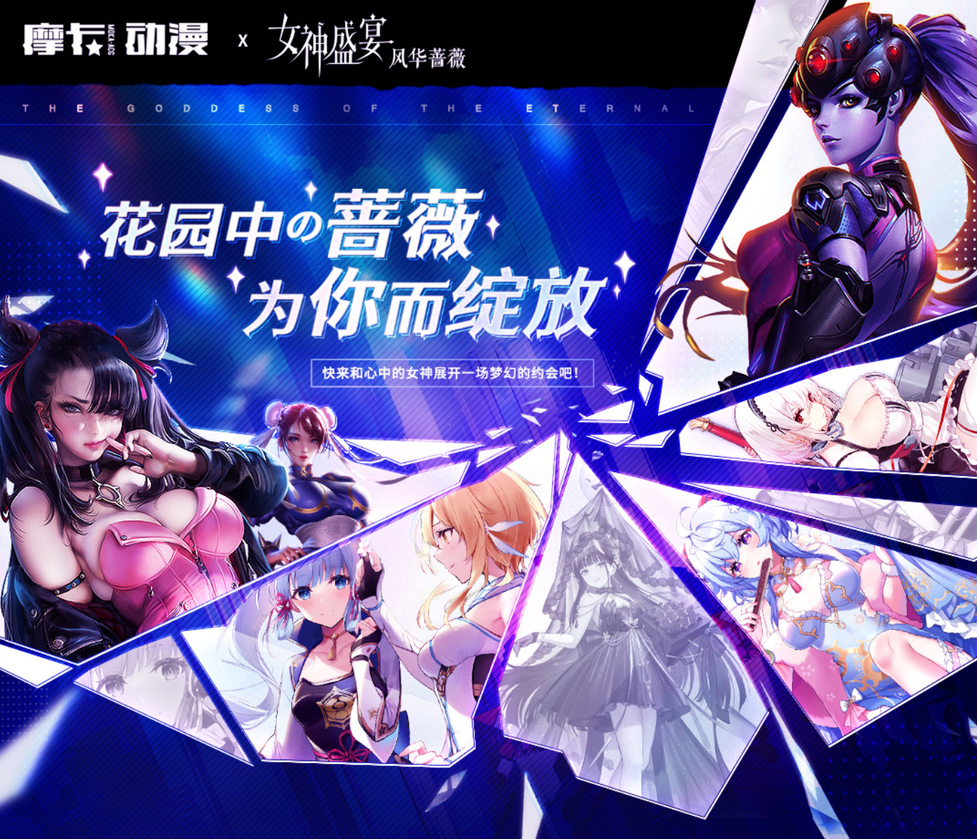 Goddess Story Goddess Feast V4 Display Card Box Sealed