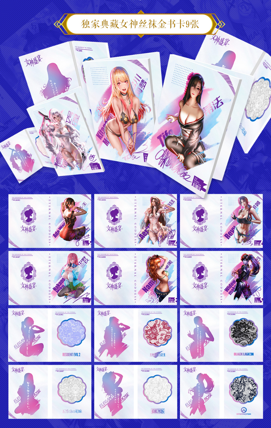 Goddess Story Goddess Feast V4 Display Card Box Sealed