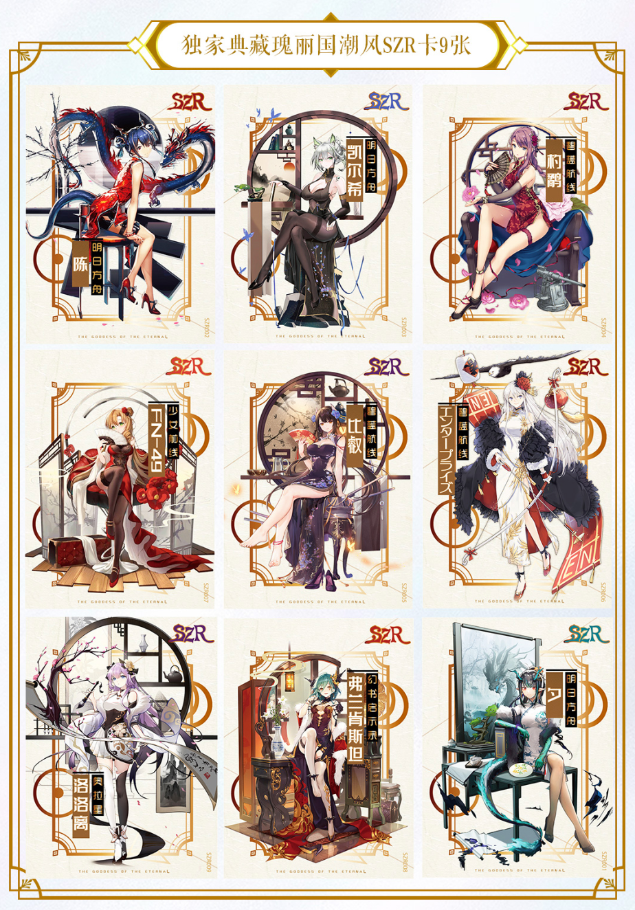Goddess Story Goddess Feast V4 Display Card Box Sealed