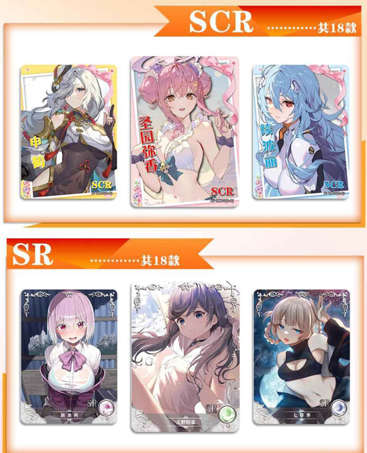 Goddess Story 2m09 Display Card Box Sealed
