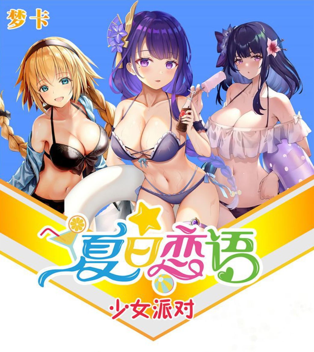 Goddess Story Summer Love Display Card Box Sealed