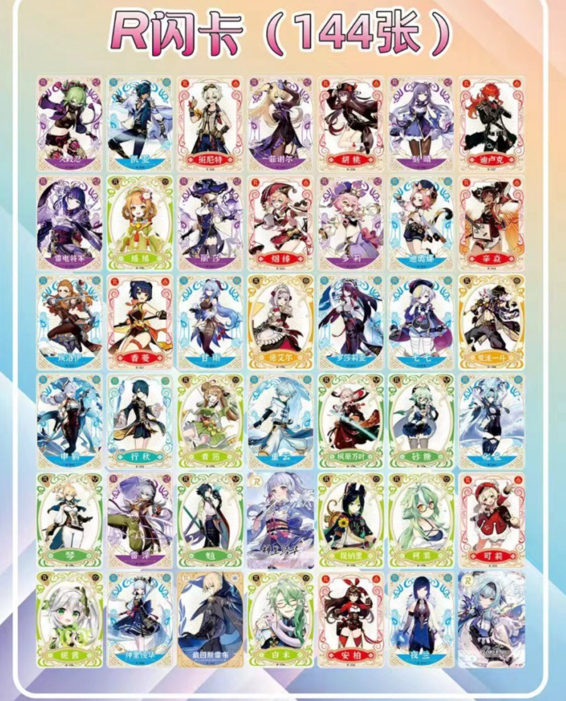 Genshin Impact Kaer Pyro Display Card Box Sealed