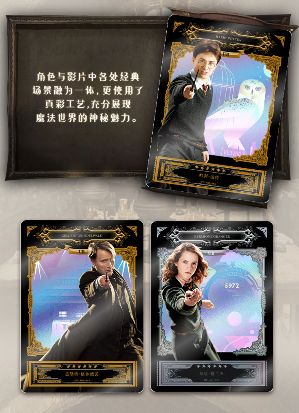 Harry Potter Kayou Wave 3 Display Card Box Sealed