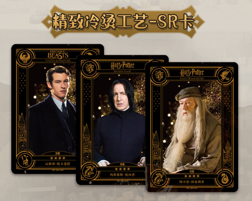 Harry Potter Kayou Wave 3 Display Card Box Sealed
