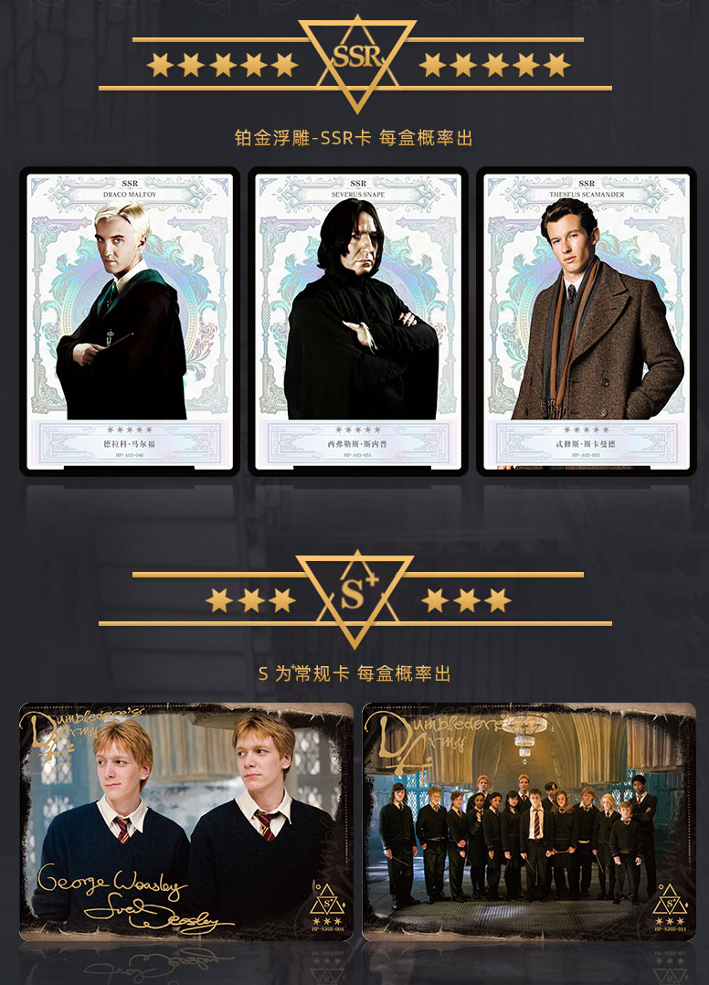 Harry Potter Kayou Wave 3 Display Card Box Sealed