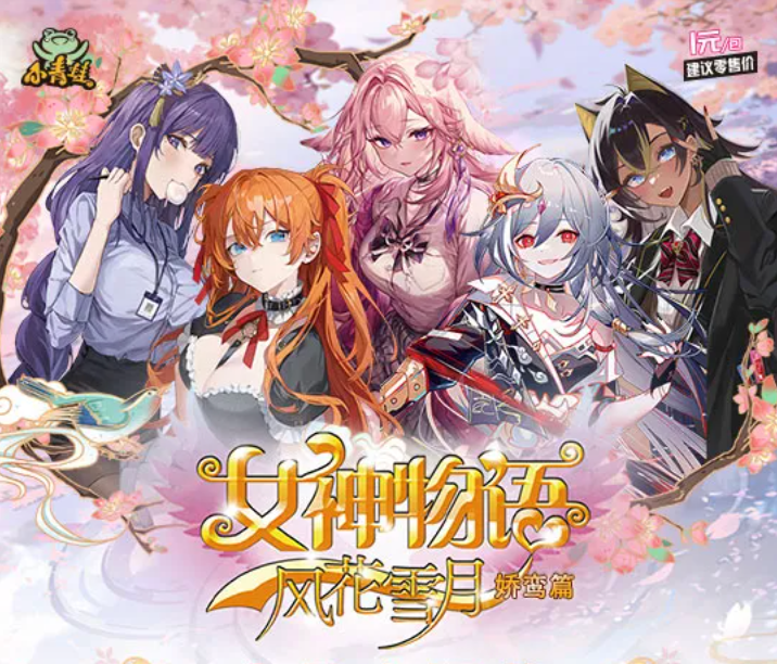 Goddess Story NS 10 Display Card Box Sealed