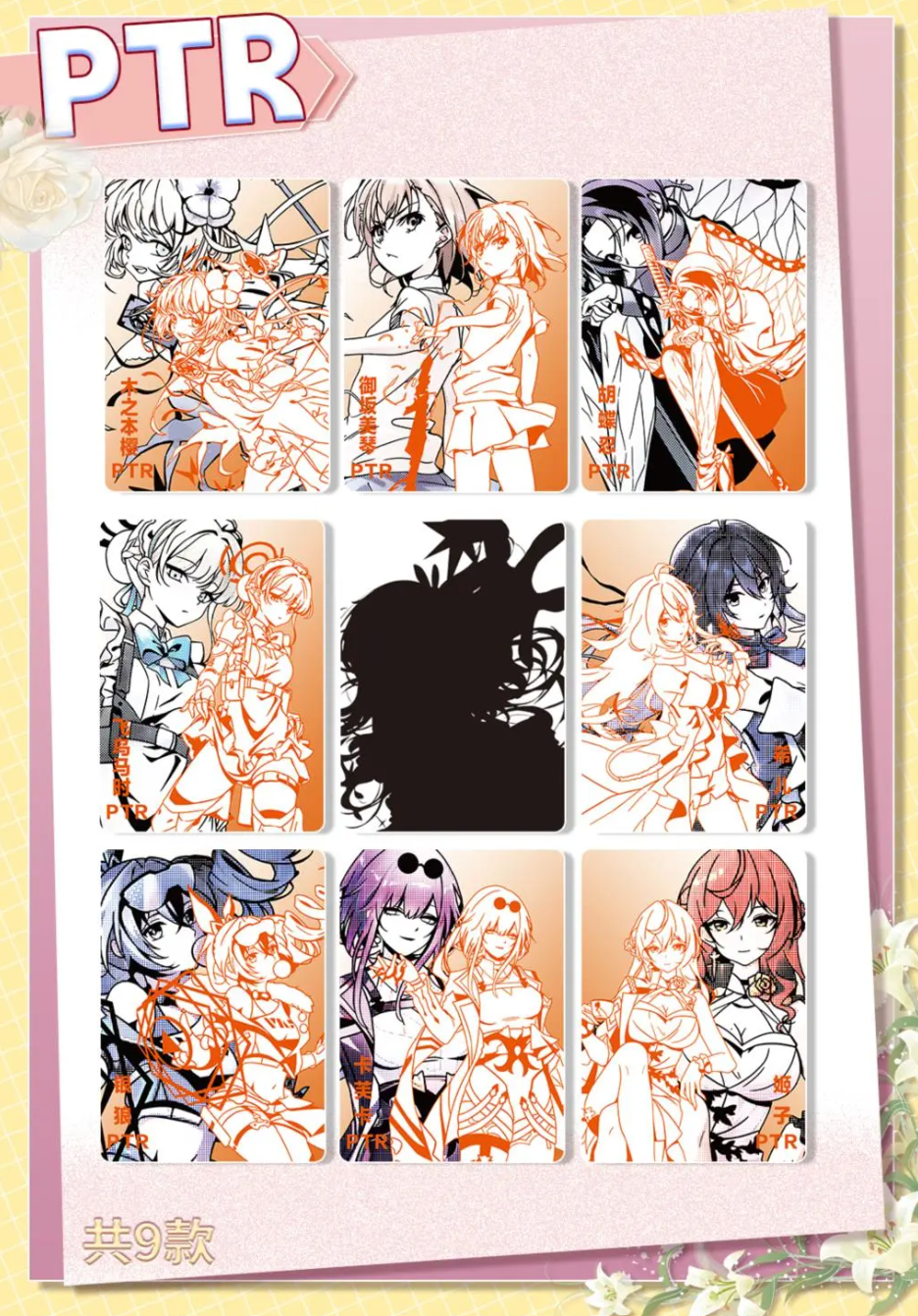 Goddess Story 2m10 Display Card Box Sealed