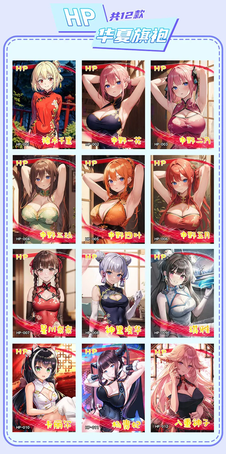 Goddess Story Girls Carnival Display Card Box Sealed