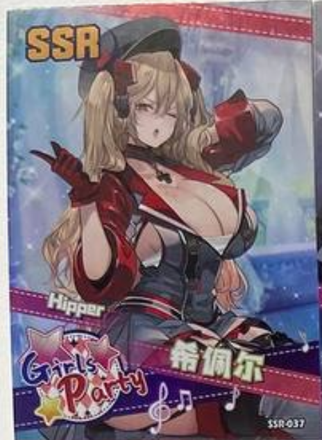 Goddess Story Girl Party 2 SSR