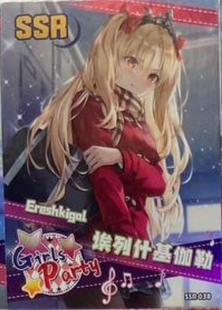 Goddess Story Girl Party 2 SSR