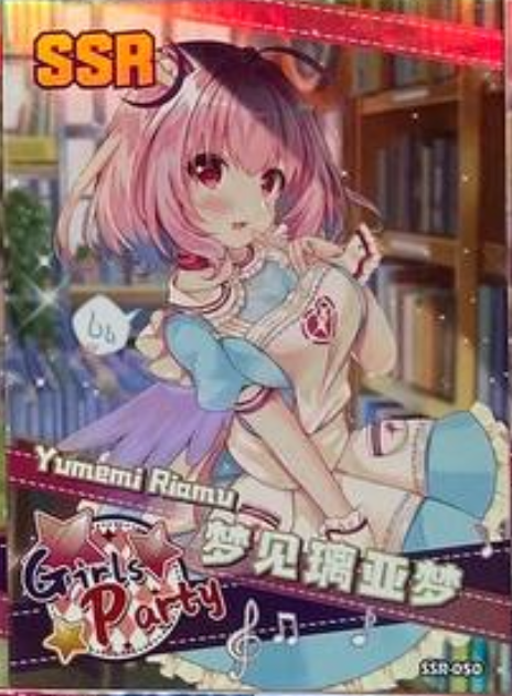 Goddess Story Girl Party 2 SSR