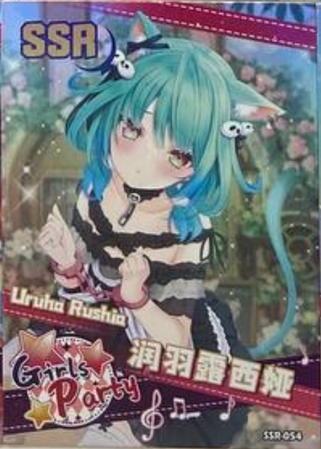 Goddess Story Girl Party 2 SSR