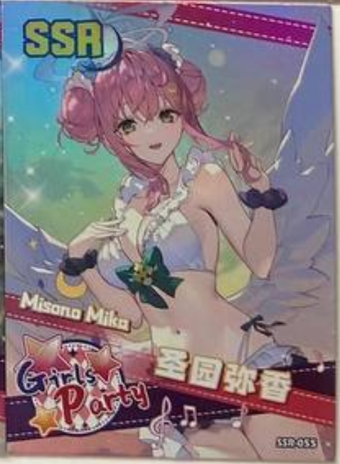 Goddess Story Girl Party 2 SSR
