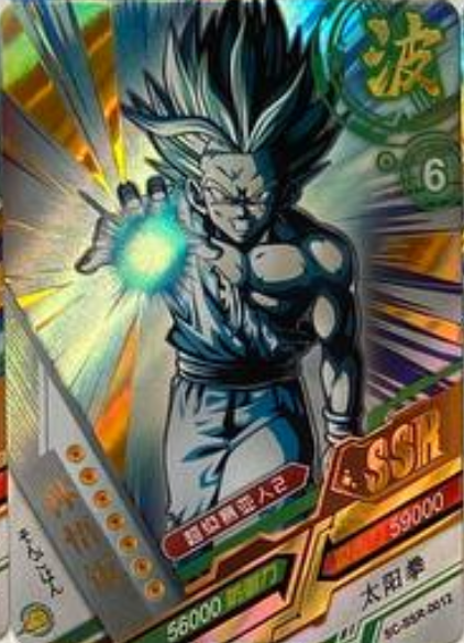 Dragon Ball Super Hero 5Y Black SSR