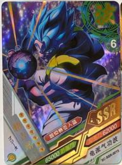 Dragon Ball Super Hero 5Y Black SSR