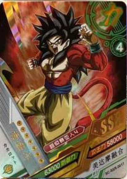 Dragon Ball Super Hero 5Y Black SSR