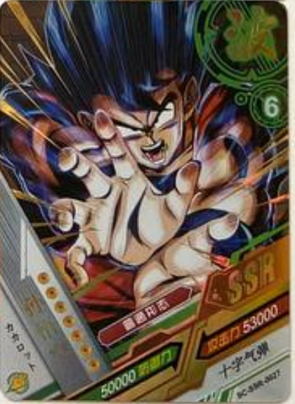 Dragon Ball Super Hero 5Y Black SSR
