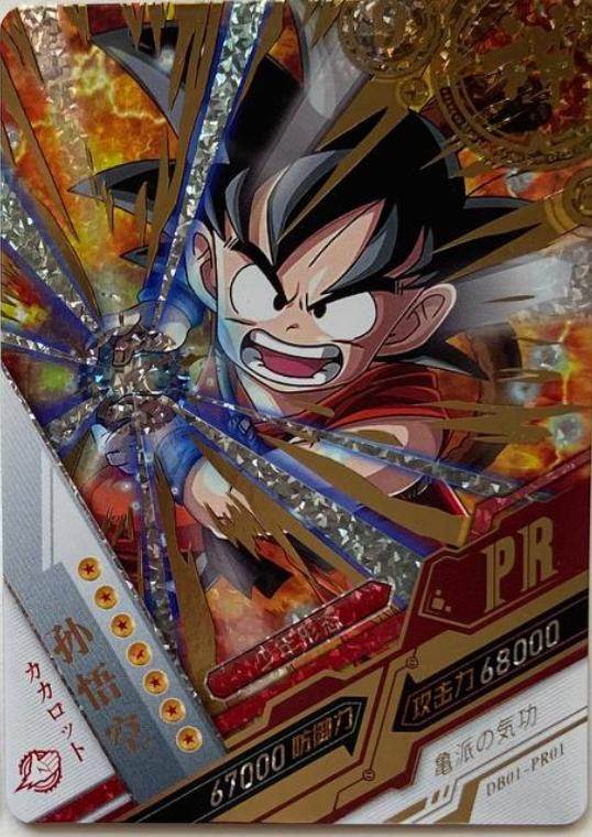 Dragon Ball Super Hero 5Y SS2 PR