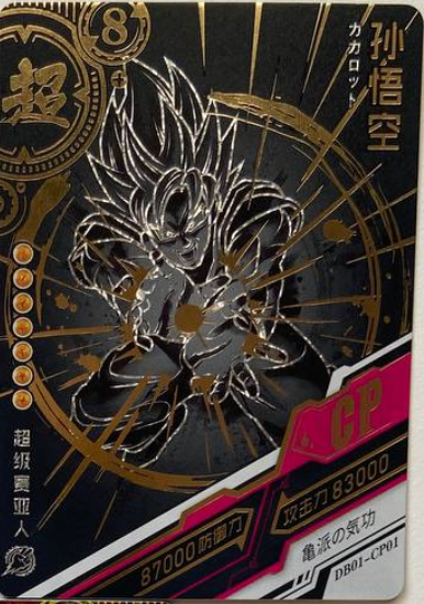 Dragon Ball Super Hero 5Y SS2 LR