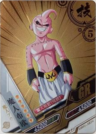 Dragon Ball Super Hero 5Y SS2 GR