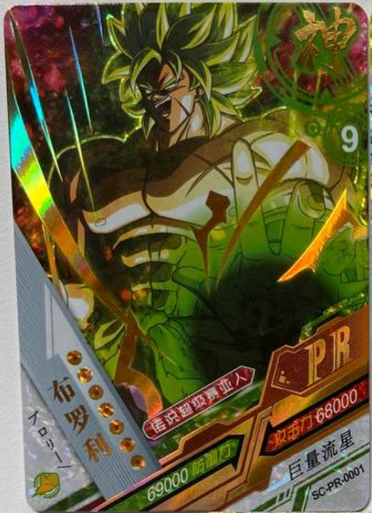 Dragon Ball Super Hero 5Y SS2 PR