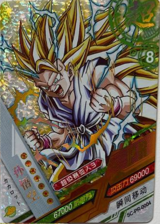 Dragon Ball Super Hero 5Y SS2 PR