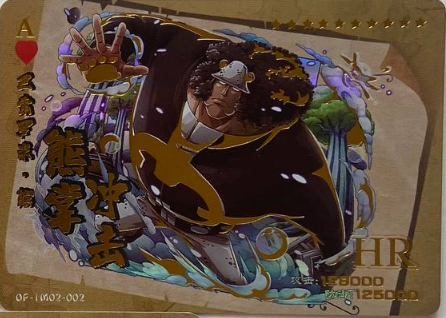 One Piece Wanted 2 HR